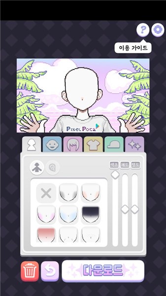像素少女波卡安卓免费版图3