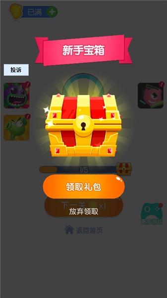 超级找茬王(1)