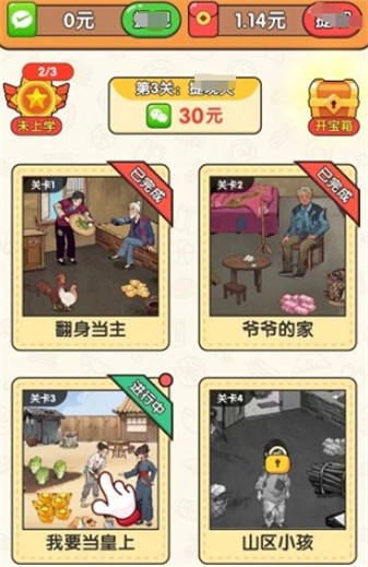 超级找茬王(2)