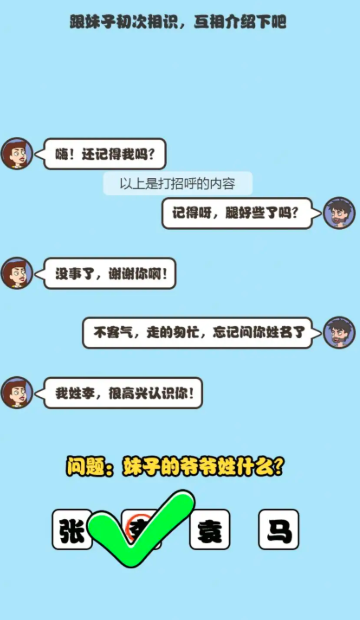 小伙的逆袭人生游戏纯净最新版图3