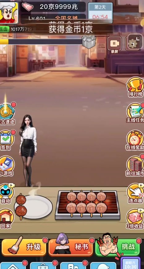 小伙的逆袭人生游戏纯净最新版图1