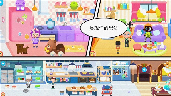 宝贝派对图1