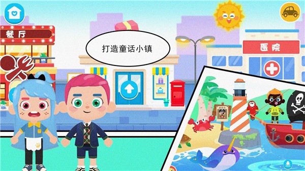 宝贝派对图3
