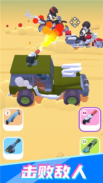 公路射击飙车原版图4