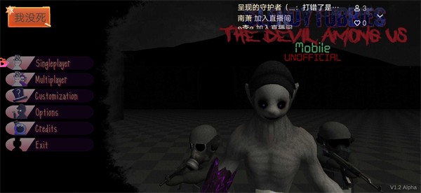 我们之间的恶魔最新免费版图1