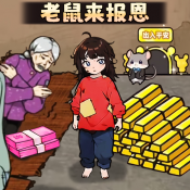 帮帮这家人手游直装版
