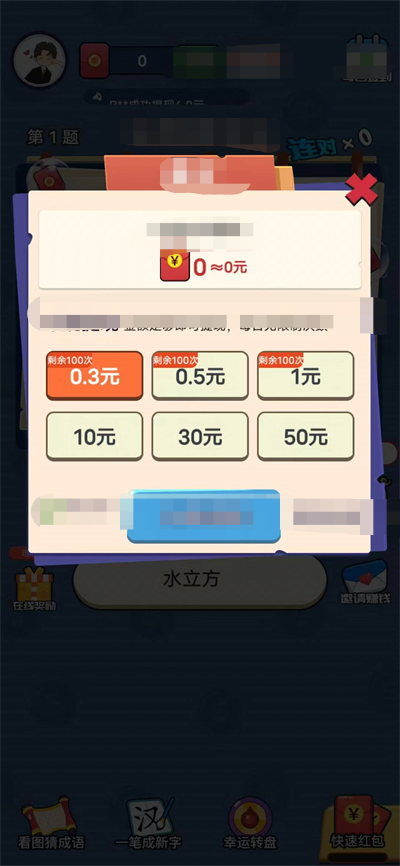 美男子答题游戏纯净最新版图1