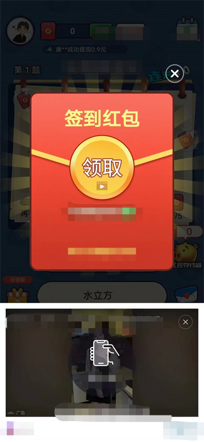 美男子答题游戏纯净最新版图3