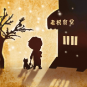 来这家小馆坐坐安卓直装版