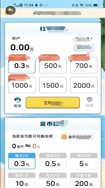 猜歌嗨翻天(2)
