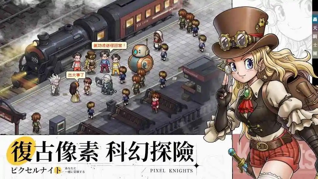 轰天骑士团官方正版图4
