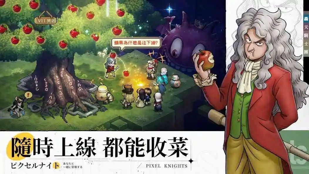 轰天骑士团官方正版图7