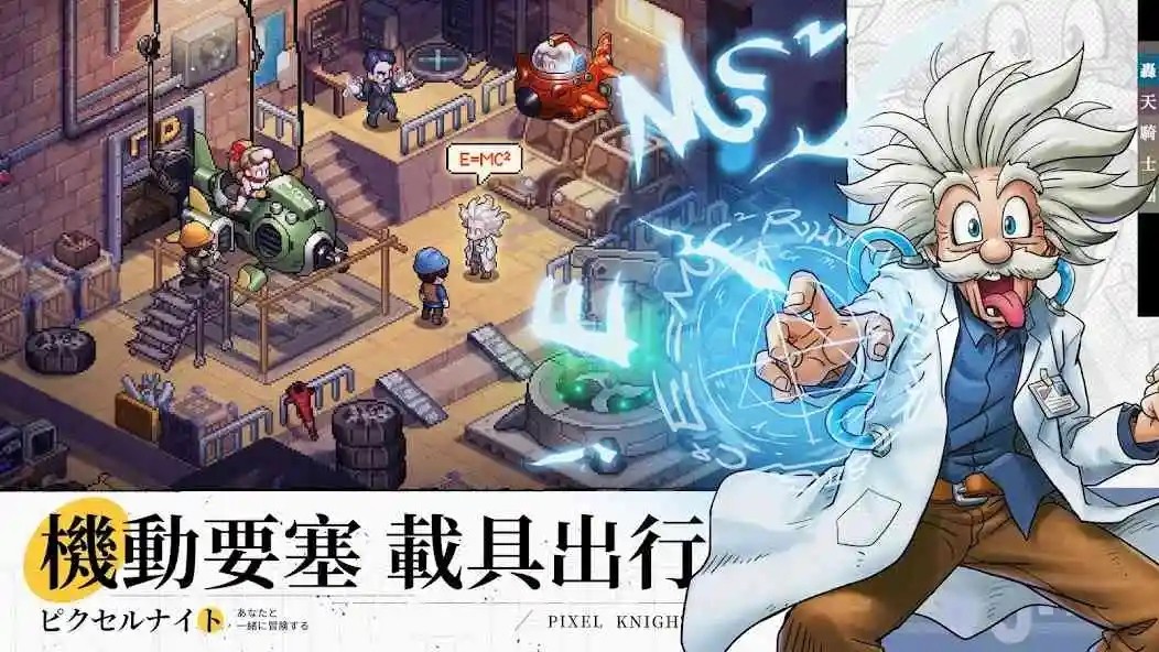 轰天骑士团官方正版图5
