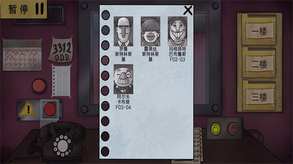 恐怖伪人邻居模拟图1