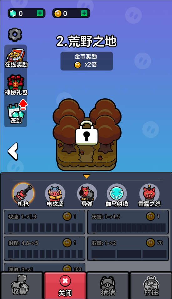 大哥饶命游戏无广告版图2