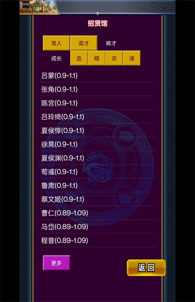 乱舞三国Online无广告版图3
