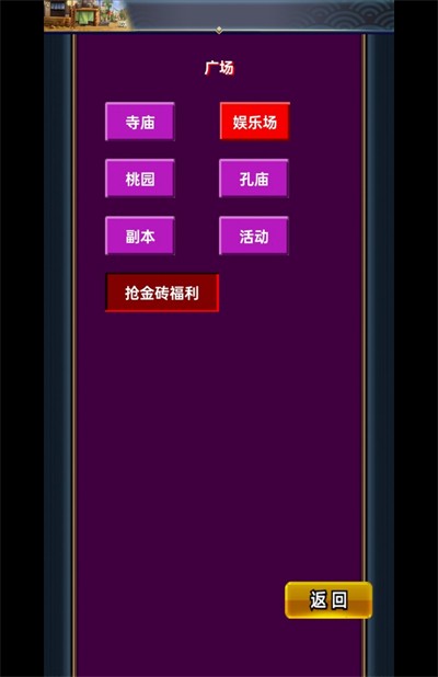 乱舞三国Online无广告版图1