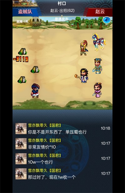 乱舞三国Online无广告版图2