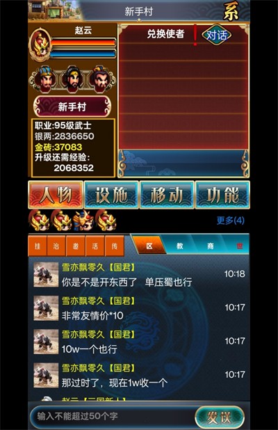 乱舞三国Online无广告版图4