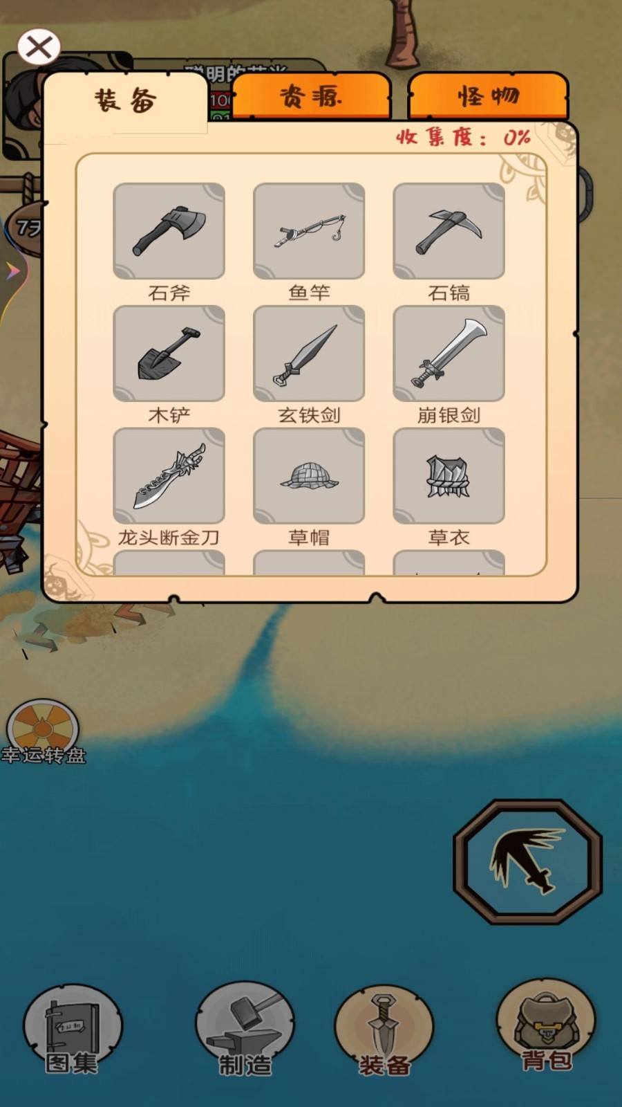 饥荒岛挑战游戏无广告版图2