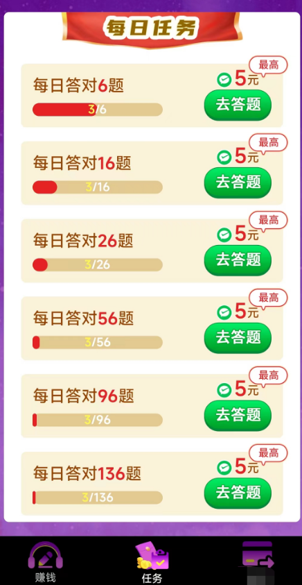 猜歌大宝手机最新版图3