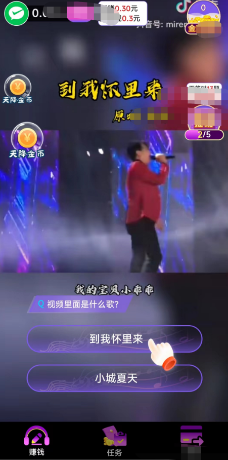 猜歌大宝手机最新版图1