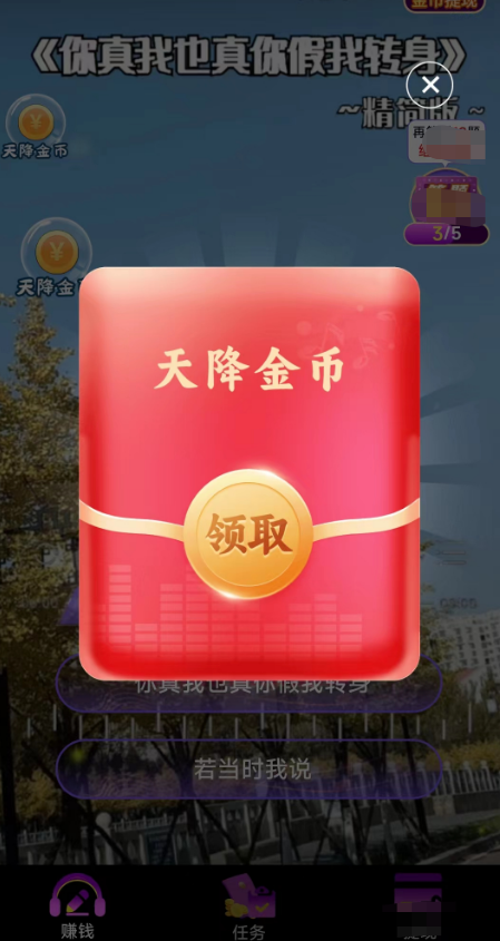 猜歌大宝手机最新版图4