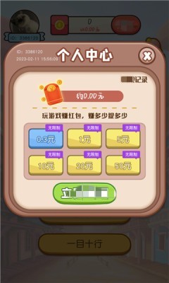 答题合家欢图3