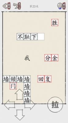 推个成语(3)