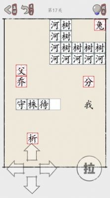 推个成语(2)