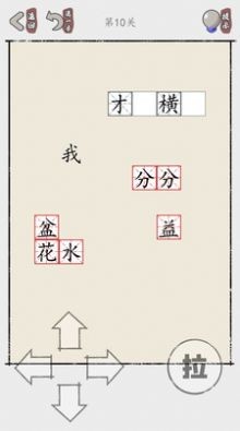 推个成语(1)