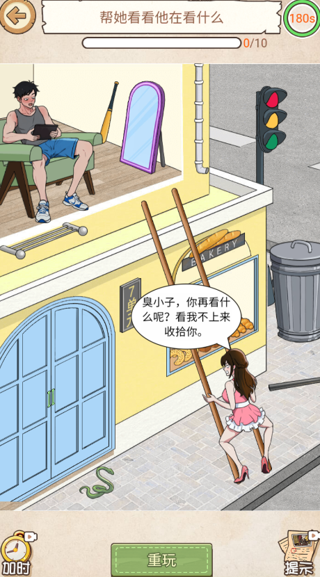 无敌文字梗传游戏纯净版图4