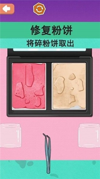 沉浸化妆品修复最新免费版图3