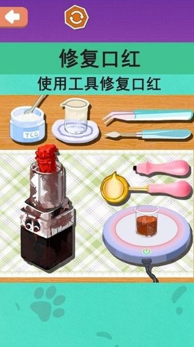 沉浸化妆品修复最新免费版图4