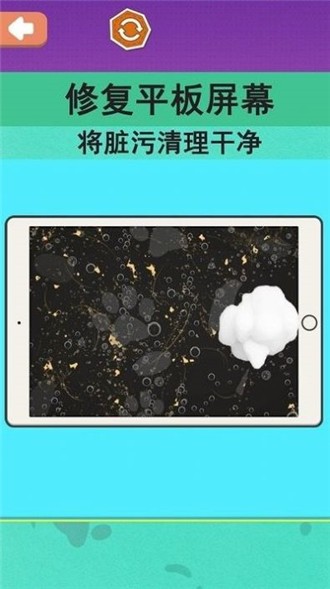 沉浸化妆品修复最新免费版图1