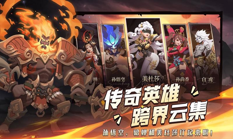 塔塔英雄手机正版图3