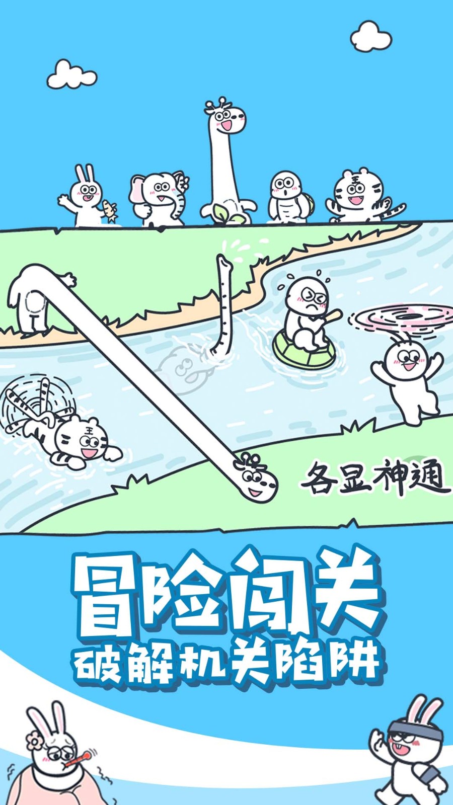 动物之森大冒险手游免费版图1