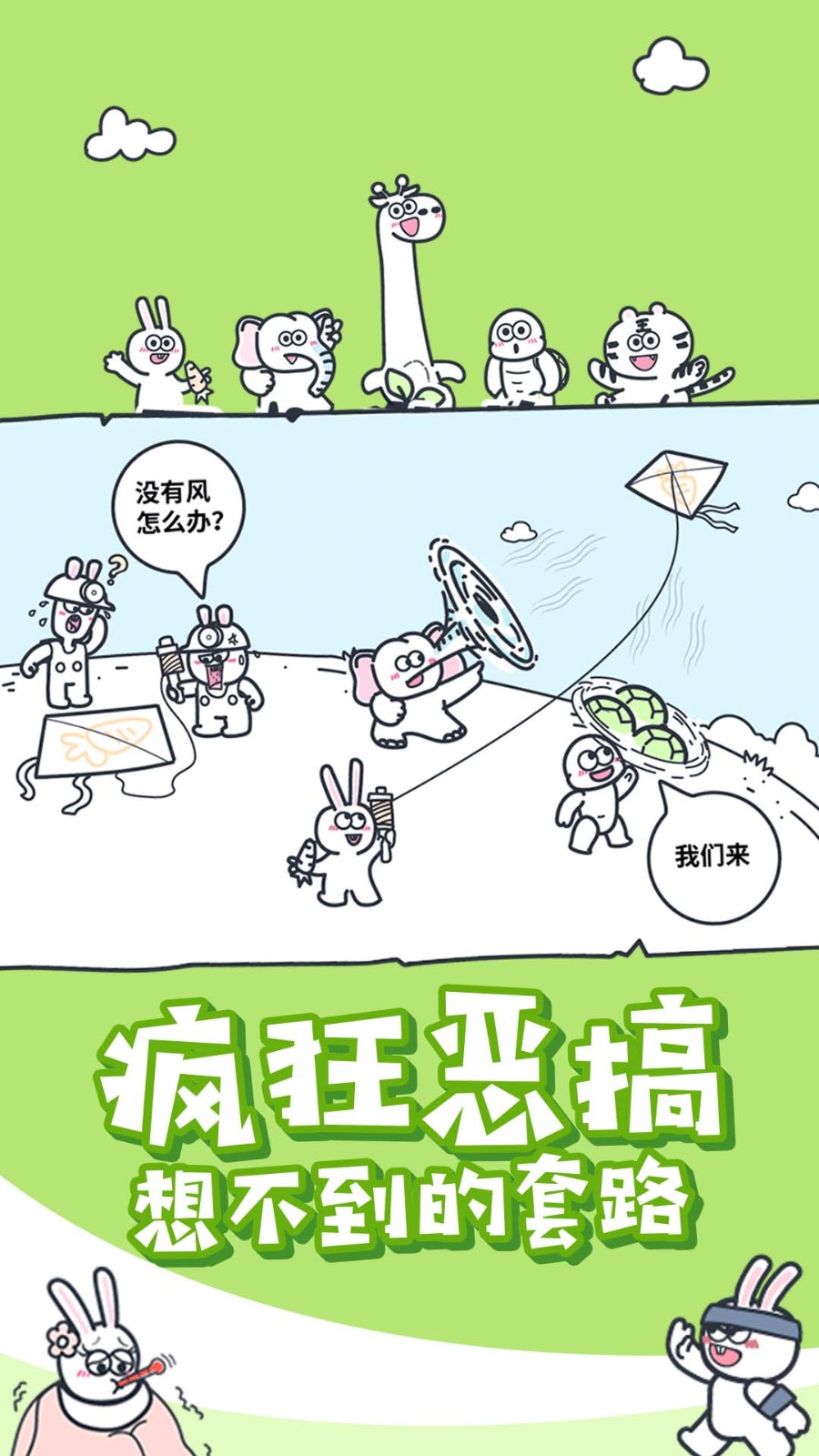 动物之森大冒险手游免费版图2