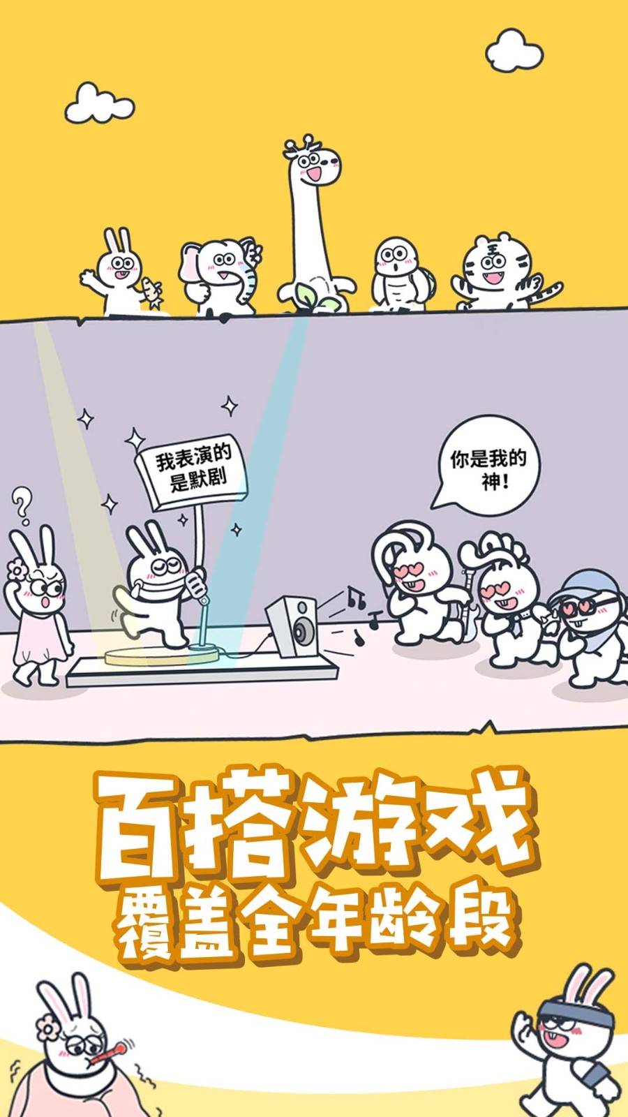 动物之森大冒险手游免费版图4
