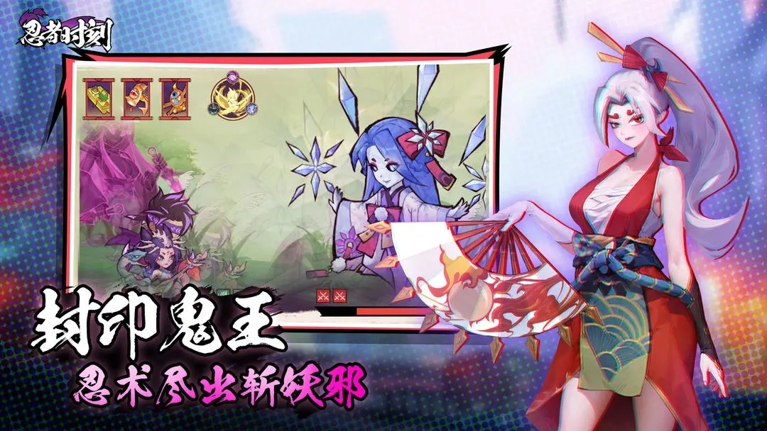忍者时刻通用版图3
