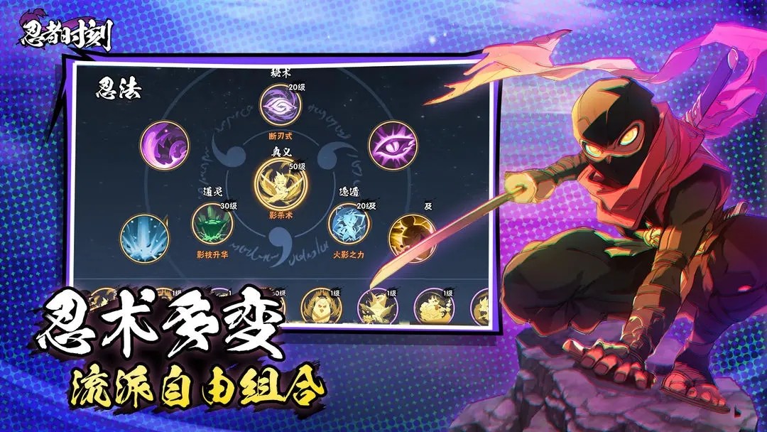 忍者时刻通用版图4