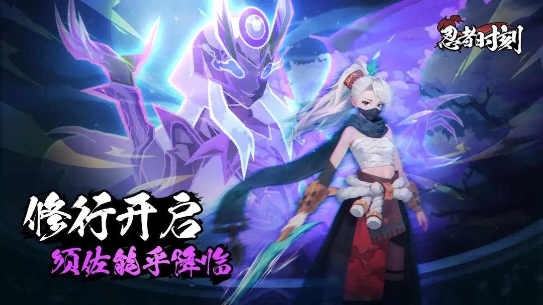 忍者时刻通用版图1