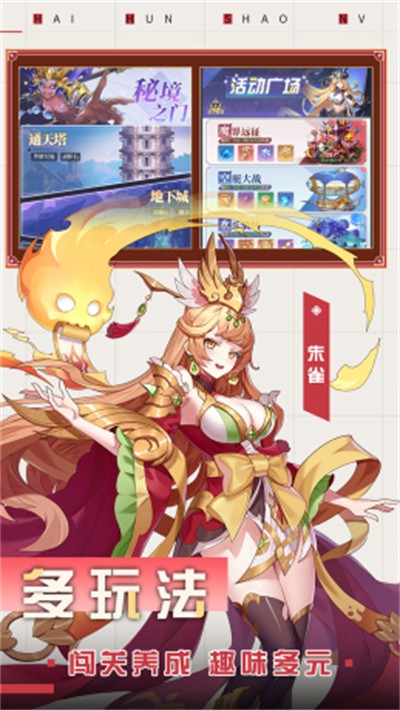 深渊突击游戏官方最新版图3