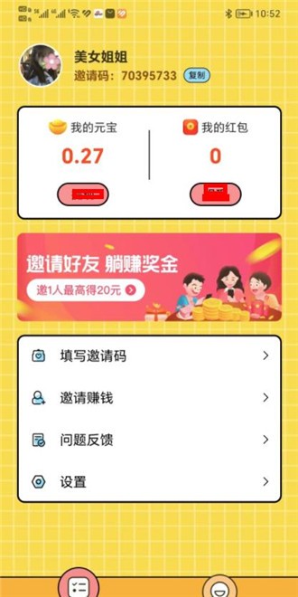 兔兔答题(2)
