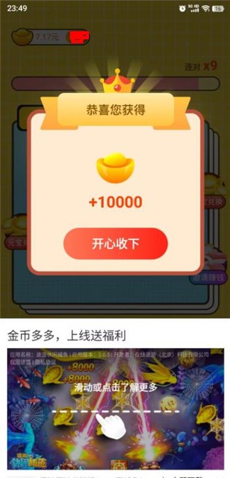 兔兔答题(3)