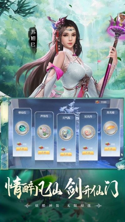 爆笑西游记图1