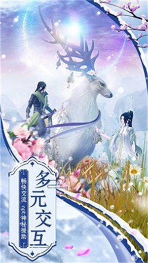 仙王神游图4