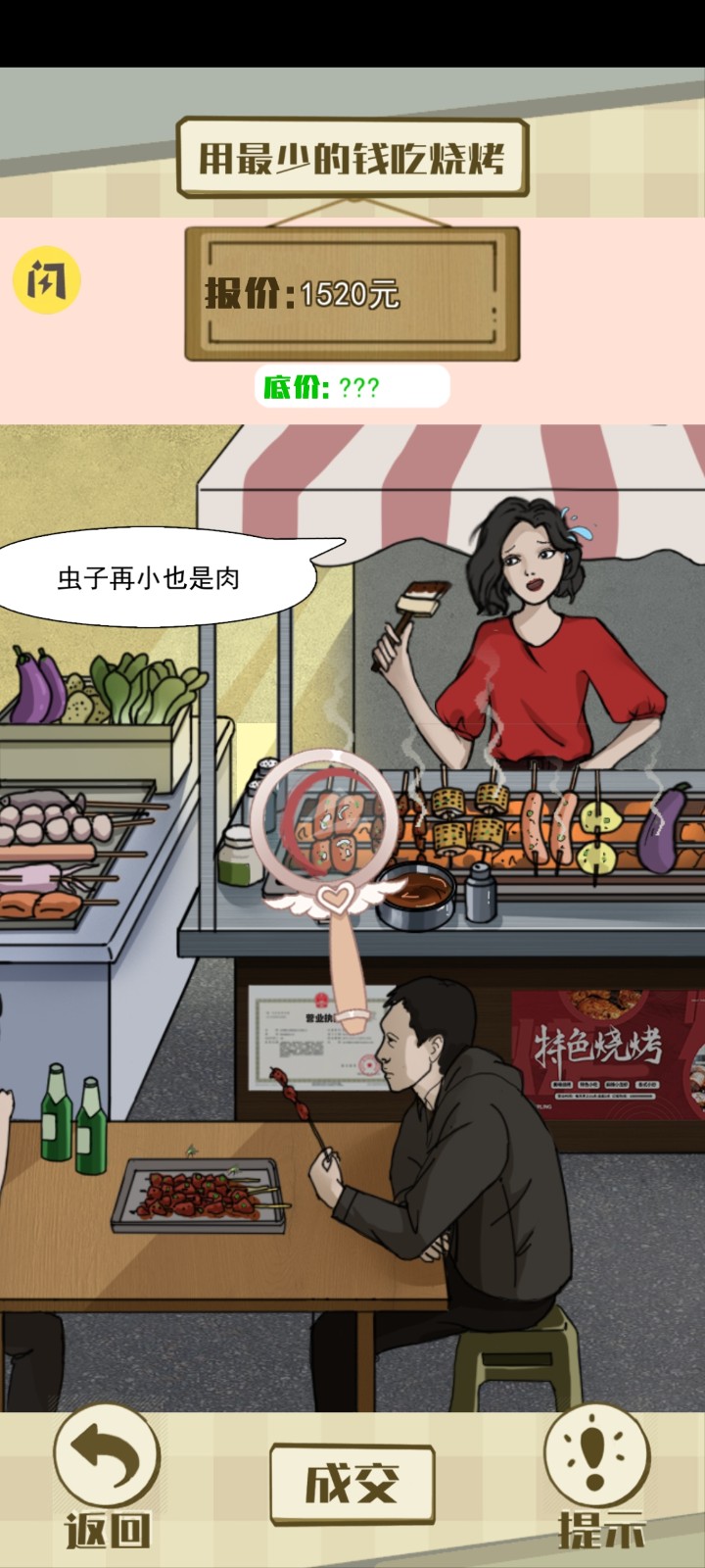 实力打脸图2