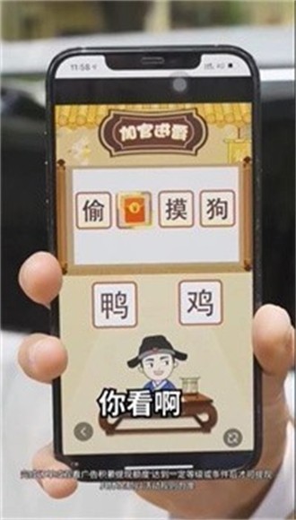 乐享成语(2)