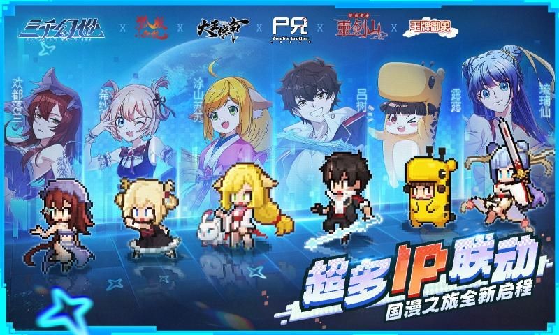 三千幻世安卓版图1